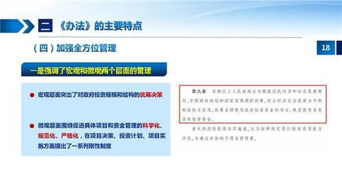 江西省政府投資管理辦法 解讀